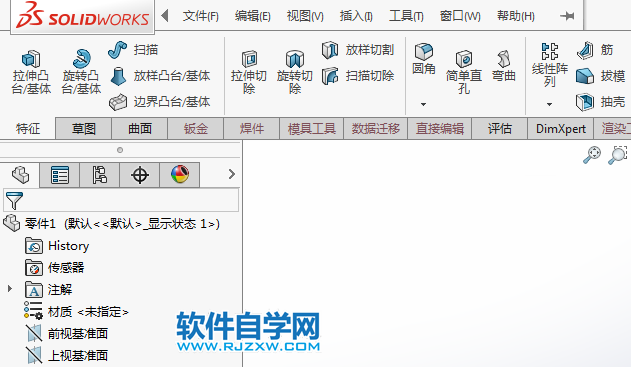 solidworks放樣切割按鈕不見了怎么找回