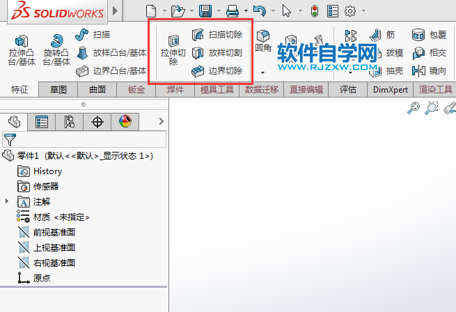 solidworks旋轉切除按鈕不見了怎么找回