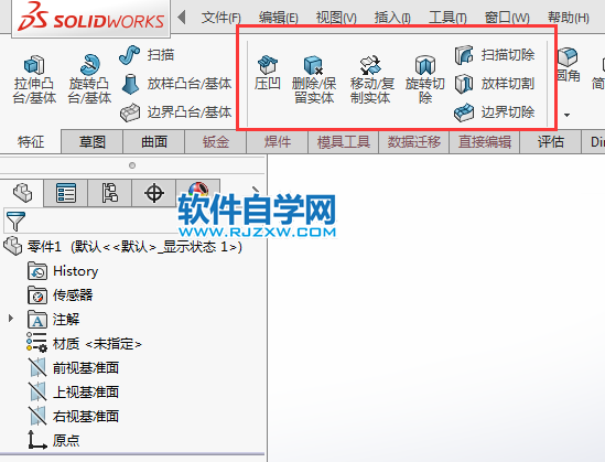 solidworks拉伸切除按鈕不見(jiàn)了怎么找