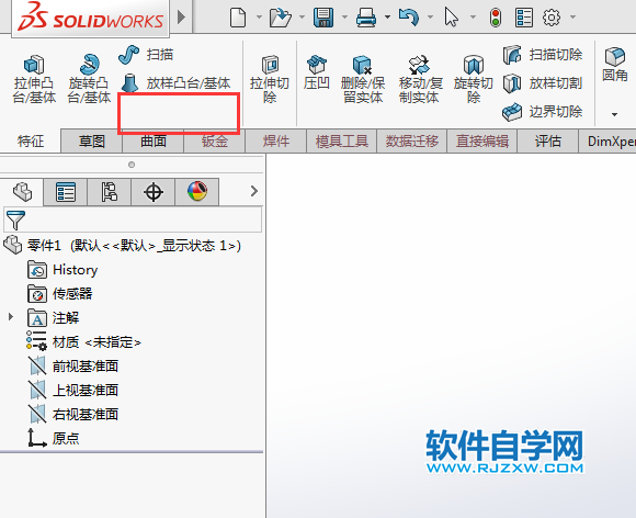 solidworks邊界凸臺(tái)不見怎么找回