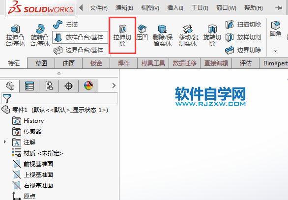 solidworks拉伸切除按鈕不見(jiàn)了怎么找