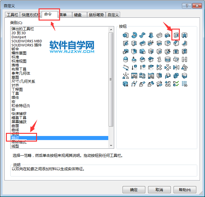 solidworks拉伸切除按鈕不見(jiàn)了怎么找