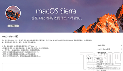 macOS Sierra u盤怎么制作?