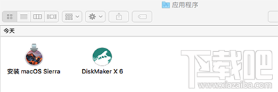 macOS Sierra u盤怎么制作?