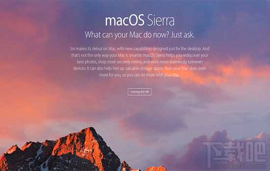 macOS Sierra是什么？macOS Sierra有什么功能？macOS Sierra下載更新地址