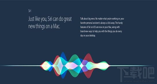 macOS Sierra是什么？macOS Sierra有什么功能？macOS Sierra下載更新地址