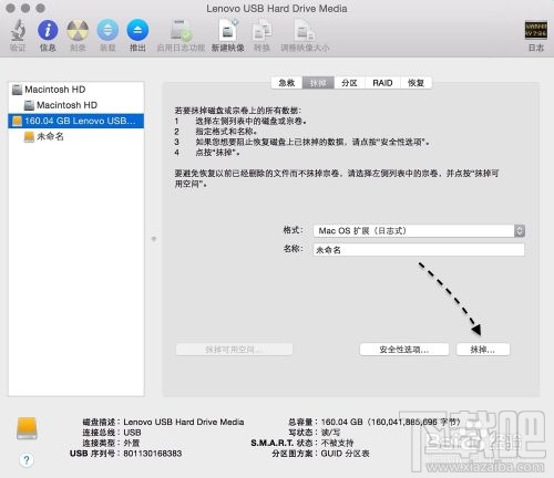 Mac系統盤空間不足怎么辦 蘋果電腦磁盤空間不足怎么辦