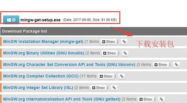 Windows系統中如何安裝并配置MinGW