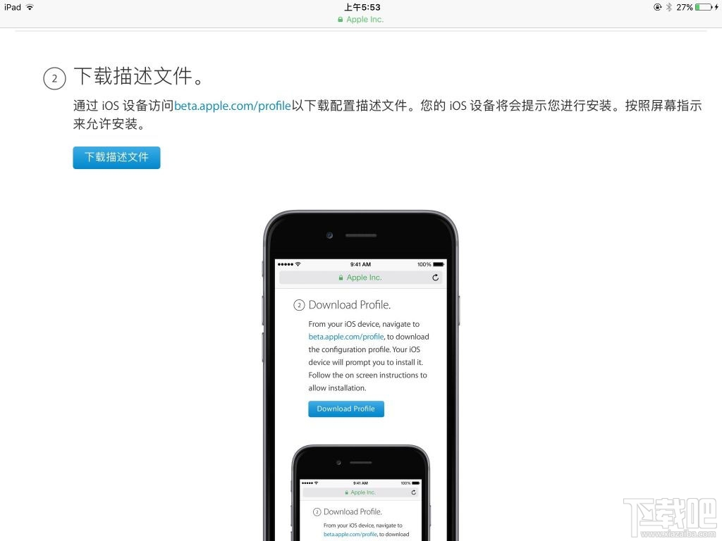 來體驗吧!iOS 10和macOS Public Beta版如約而至!