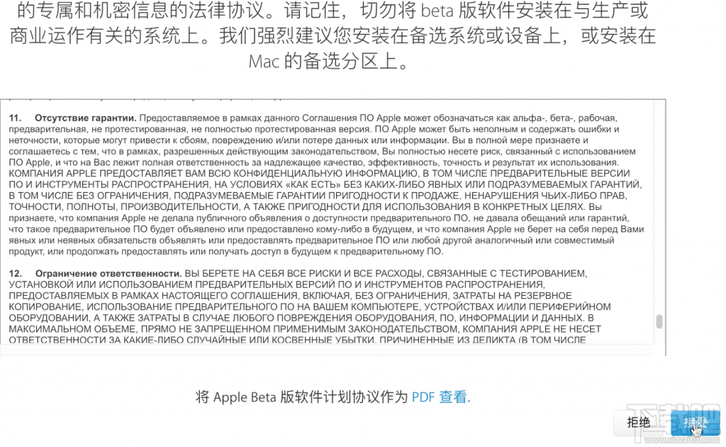 來體驗吧!iOS 10和macOS Public Beta版如約而至!