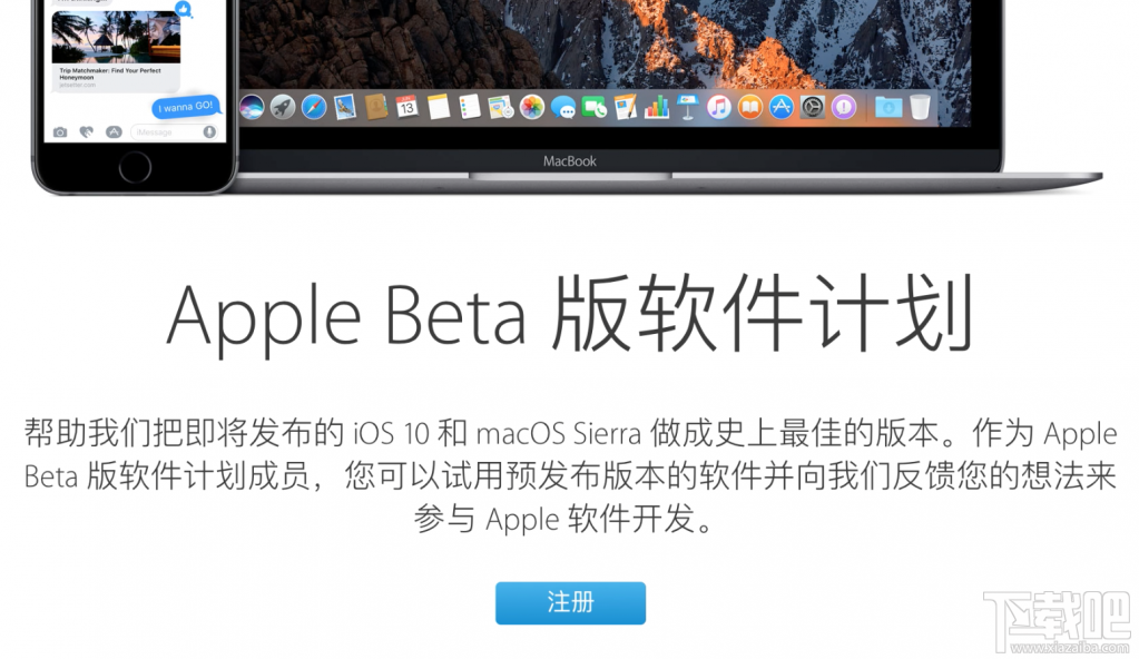 來體驗吧!iOS 10和macOS Public Beta版如約而至!