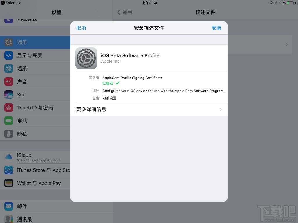 來體驗吧!iOS 10和macOS Public Beta版如約而至!