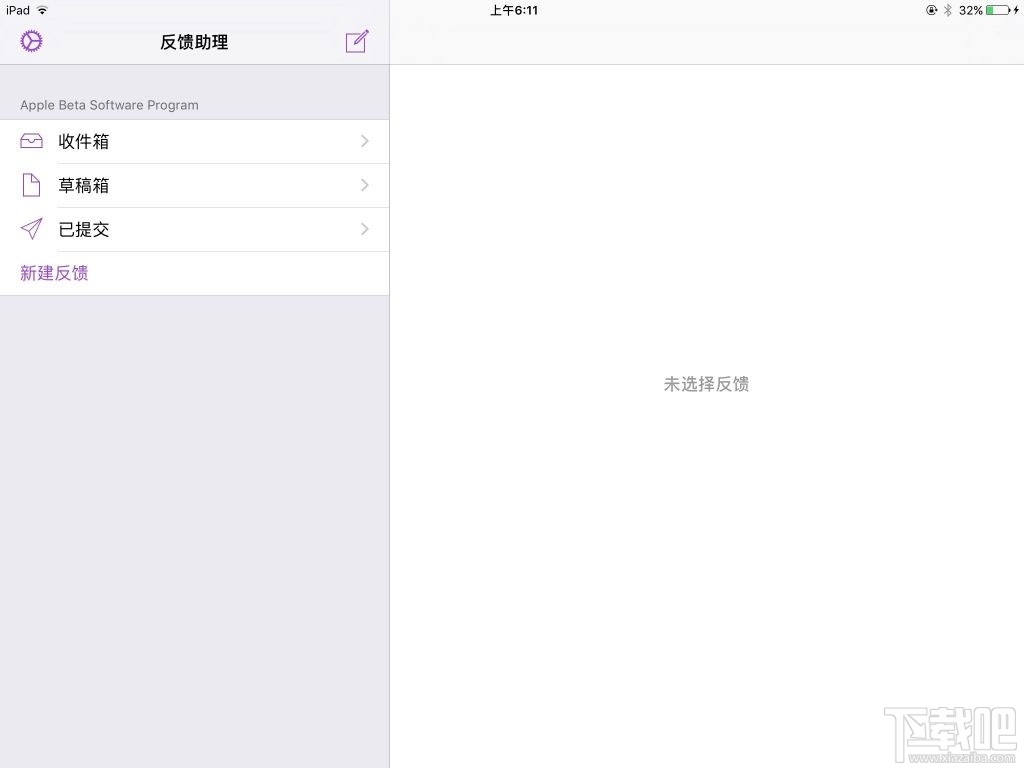 來體驗吧!iOS 10和macOS Public Beta版如約而至!