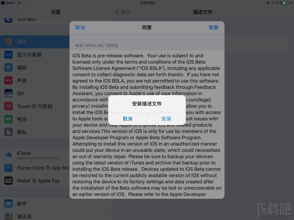 來體驗吧!iOS 10和macOS Public Beta版如約而至!