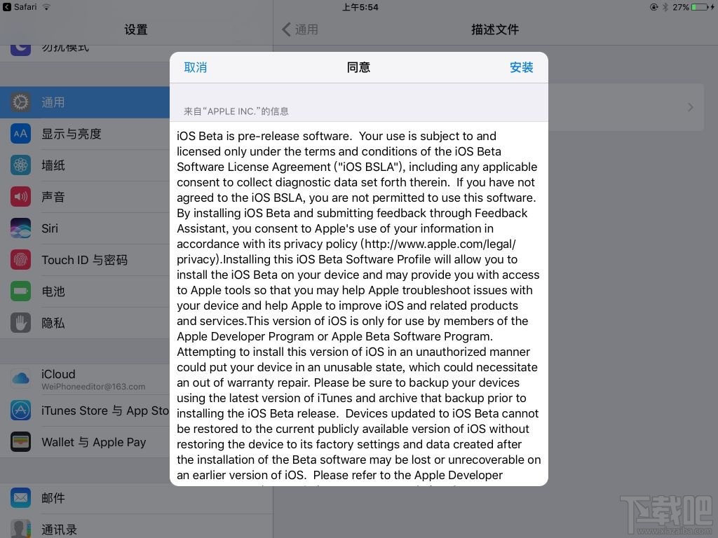 來體驗吧!iOS 10和macOS Public Beta版如約而至!