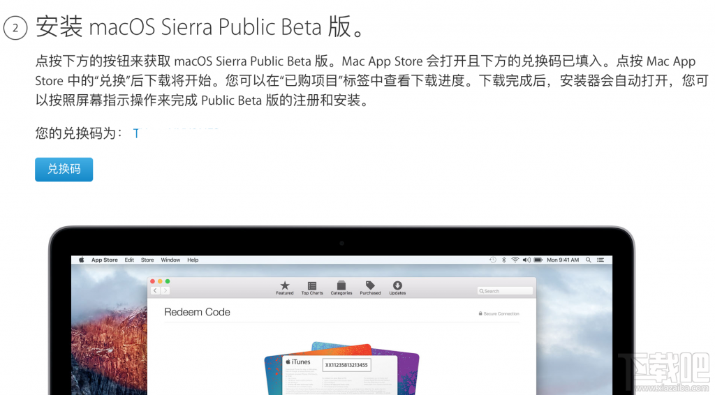 來體驗吧!iOS 10和macOS Public Beta版如約而至!