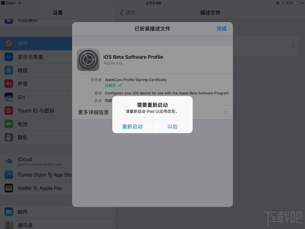 來體驗吧!iOS 10和macOS Public Beta版如約而至!