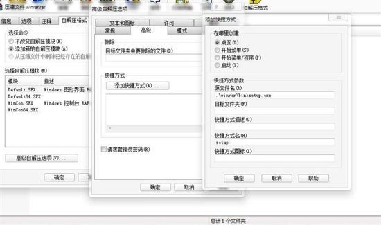 winrar是什么東西