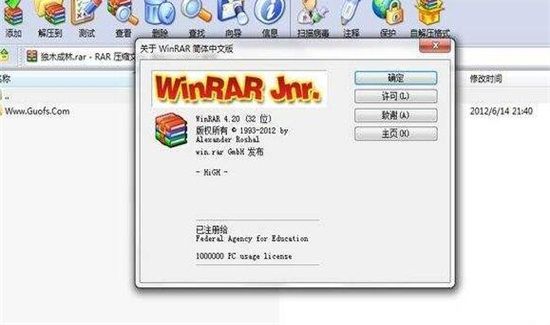 winrar是什么東西