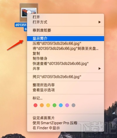 macOS系統(tǒng)更改圖片默認(rèn)打開(kāi)方式的方法