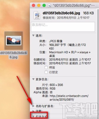 macOS系統(tǒng)更改圖片默認(rèn)打開(kāi)方式的方法