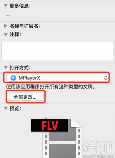 macOS系統(tǒng)更改圖片默認(rèn)打開(kāi)方式的方法