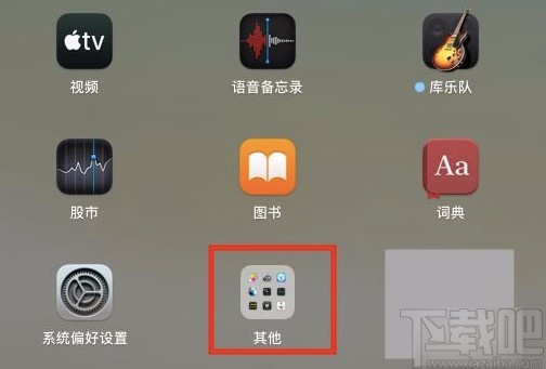macOS系統(tǒng)打開任務(wù)管理器的方法