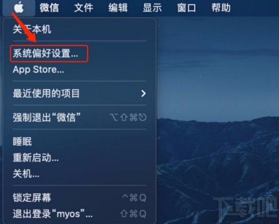 MacOS系統設置觸發角功能的方法