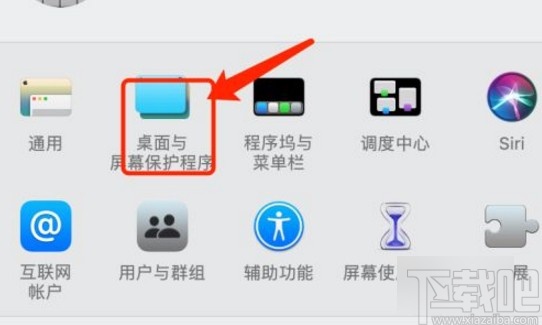 MacOS系統(tǒng)設(shè)置閑置時(shí)間的方法