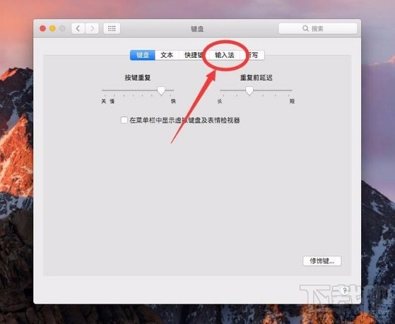 macOS系統解決CapsLock鍵不能鎖定大小寫的方法