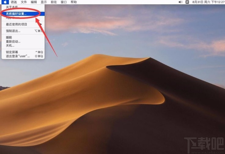 macOS系統檢查安裝更新的方法