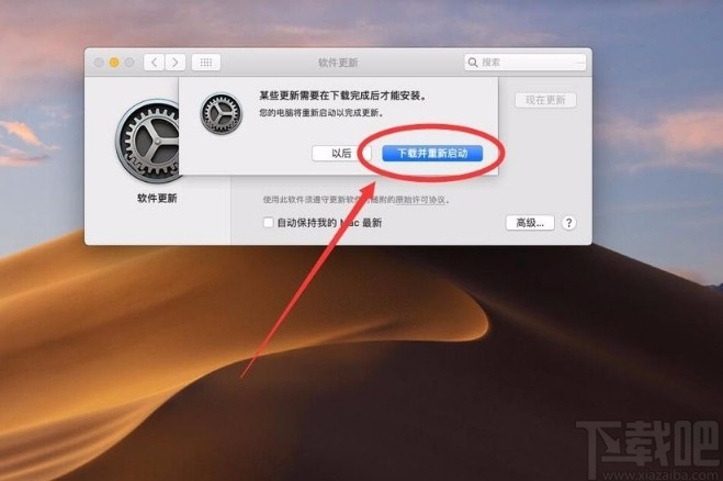 macOS系統檢查安裝更新的方法