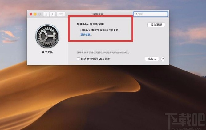macOS系統檢查安裝更新的方法