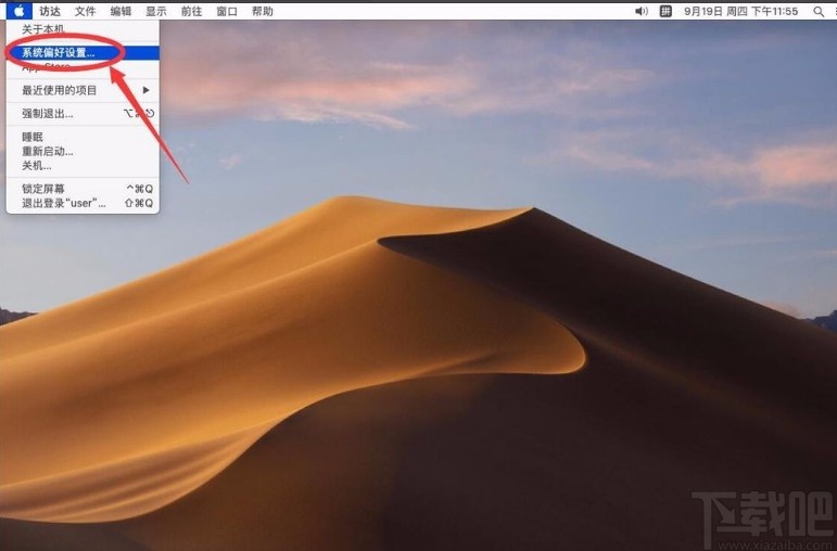 macOS系統(tǒng)刪除客人賬戶的方法