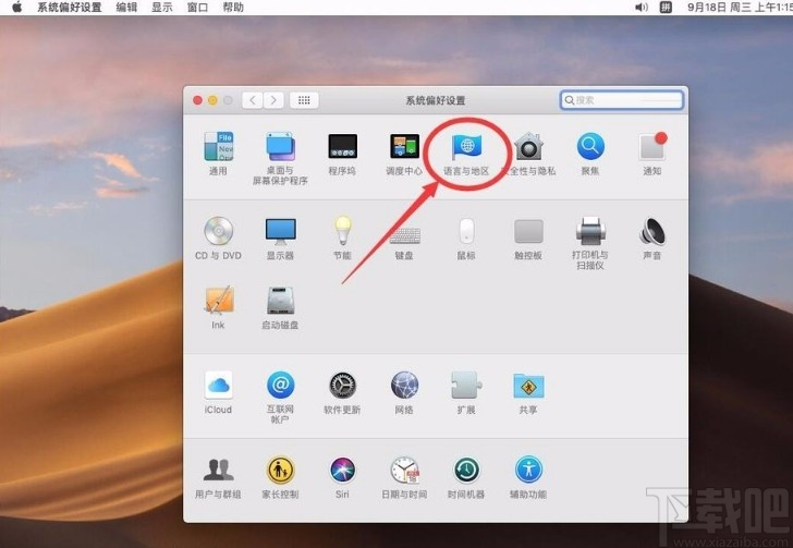 macOS系統(tǒng)設(shè)置英語系統(tǒng)的方法