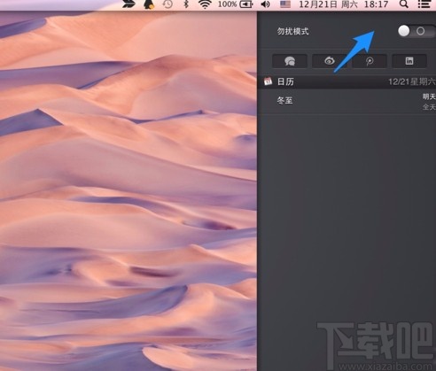 MacOS系統開啟勿擾模式的方法