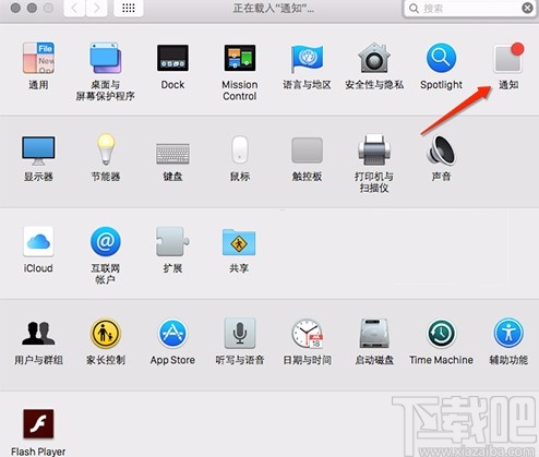 MacOS系統開啟勿擾模式的方法