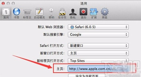 MacOS系統(tǒng)鎖定瀏覽器主頁的方法