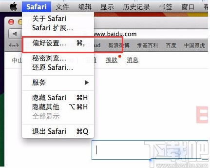 MacOS系統(tǒng)鎖定瀏覽器主頁的方法