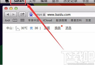 MacOS系統(tǒng)鎖定瀏覽器主頁的方法