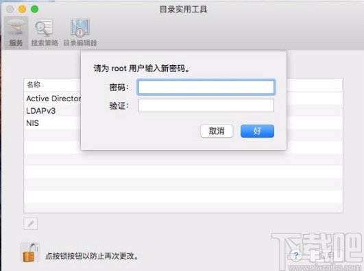 macOS系統開啟Root賬戶的方法