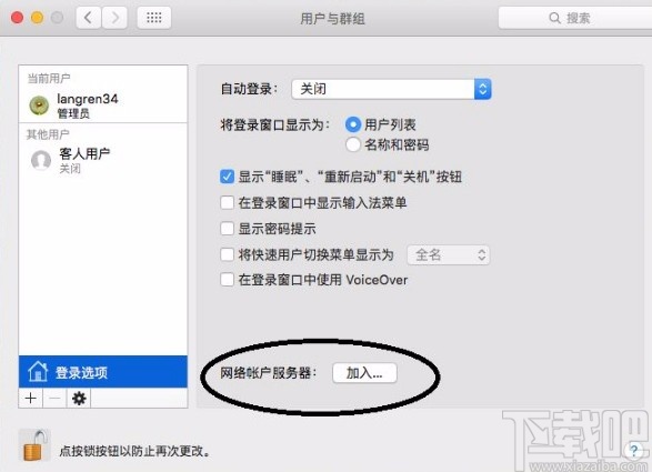 macOS系統開啟Root賬戶的方法