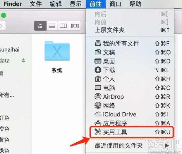 MacOS系統創建加密文件夾的方法