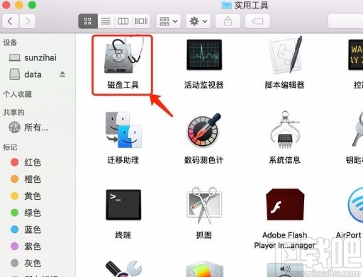 MacOS系統創建加密文件夾的方法