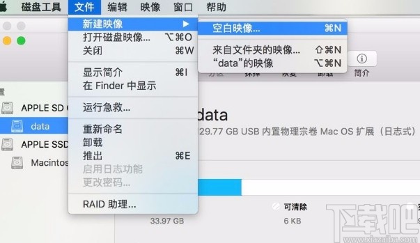 MacOS系統創建加密文件夾的方法