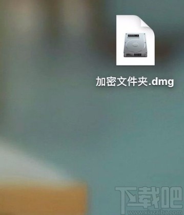 MacOS系統創建加密文件夾的方法