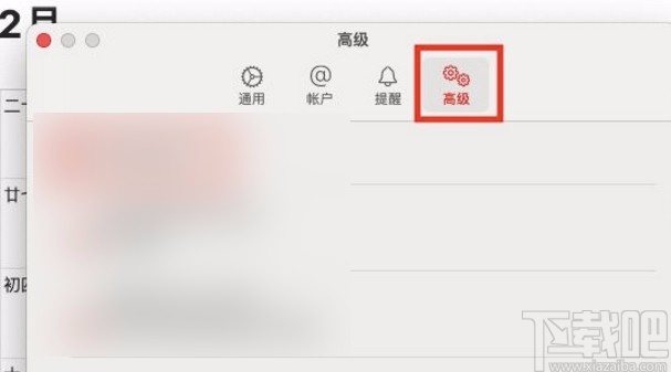 macOS系統(tǒng)打開時(shí)區(qū)支持功能的方法