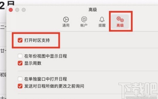 macOS系統(tǒng)打開時(shí)區(qū)支持功能的方法