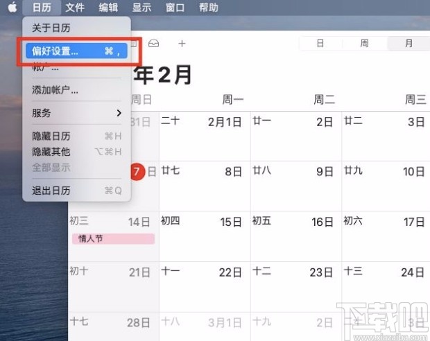 macOS系統開啟在年份視圖中顯示日程功能的方法