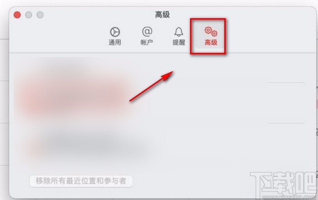 macOS系統開啟在年份視圖中顯示日程功能的方法